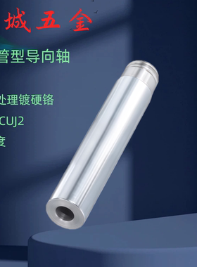 管型导向轴 SLJ01/SLL01/SLM01/SLN01/6/8/10/12/13/16/20/40/50