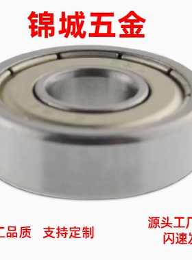 U形槽V形槽轴承 BAJ01/02-d3-d4-d6-D12-D14-D16 带槽深沟球轴承