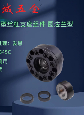 圆法兰 重载丝杠支座组件 LEW01/15DF/17DF/17DFF/20DF/20DFF直销