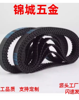 HTBN291 300 312 318 339 345 354 S3M S5M-60/100/150/200同步带