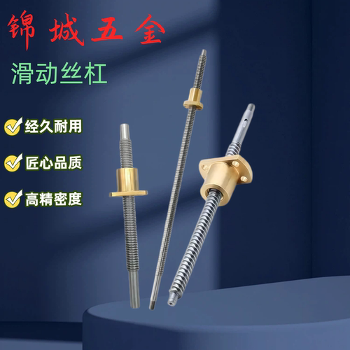 梯形丝杠 MTSRV MTSBRV RMTSRV8/10/12/14/16/18//20/22/25/28/50