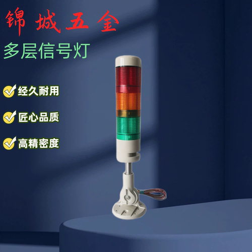 直销LED多层信号灯ST56EL ST56EL-BZ ST56ELF ST56ELF-BZ工业品质