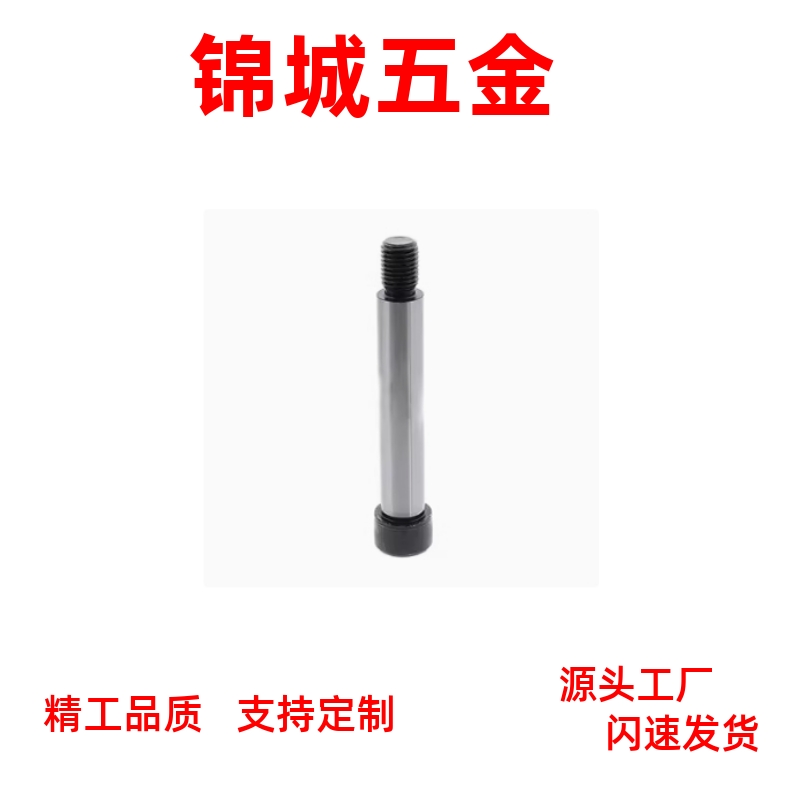 短头塞打限位螺栓精密型量大从优H7 LMSBH4/4.5/5/5.5/6/6.5/8/10