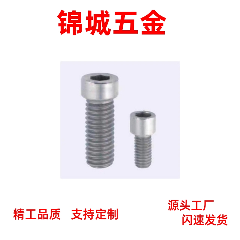 厂家直销 不锈钢小径螺丝 SBBSS3/4/5/6-5/6/8/10/12/16/20/25