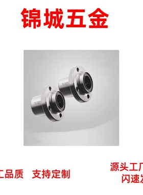 直销 圆法兰嵌入式紧凑型直线轴承单衬LMJ53/LML53-d6 8 10 12 16