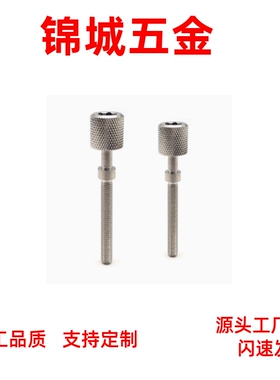 调整螺栓内六角压纹旋钮型AJKTNMF4/5 /6/8/10/12手拧调节螺TBD79