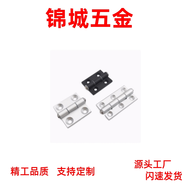 铝金型材铰链页C-HHDL5/6/8/8-45 C-HHBDL C-HHDLS8/845-5/6