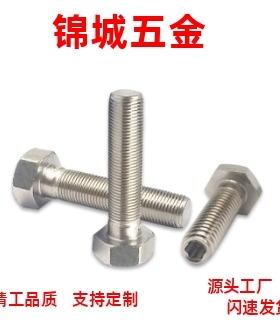 限位螺栓 （STRN）PBH02/M3/4/5/6/8/10/碳钢镀镍粗牙螺纹标准型