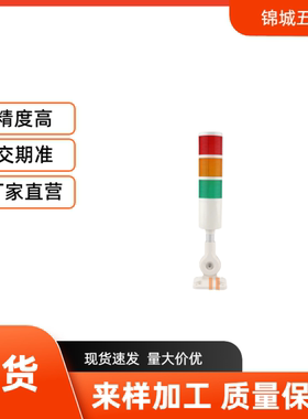 LR7系列LED多层信号灯 LR7-302WJBW-RYG LR7-302WJNW-RYG厂家直销