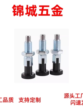 弹簧分度锁细牙分割销PXA/PXK10 12 ZAM01/ZAM11 复位型旋钮柱塞