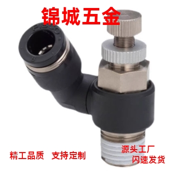 弯管型/节流阀/ SEJC4/6/8/10-1/2/M5 SEJC10-2 SEJC8 厂家直销