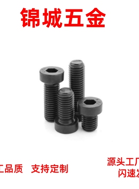 簿头内六角螺丝 TAF01 低头螺栓 短头螺丝CBS6-8 10 12 16 20