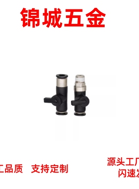 厂家直销手动阀两侧快速接头型 空气阀门 BVHVU4 6 8 10 12-2-3-R