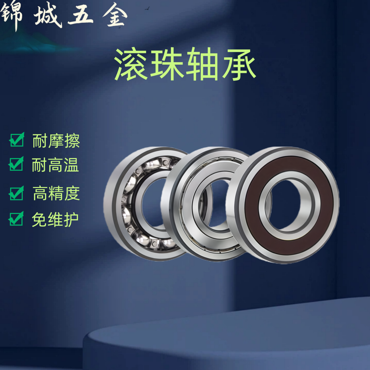 C-E678ZZ E688ZZ E698ZZ E608ZZ E628ZZ E638ZZ小径滚珠轴承C-SE