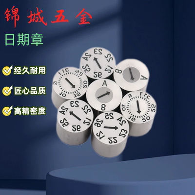 日期章组件 DTXU DTXS DTBX DTBXU DTX DTXSU4/5/6/8/10/12/16/20
