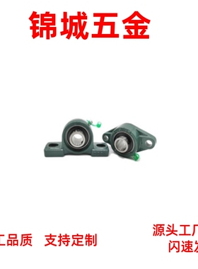 外球面轴承座组件BDJ-204 205 206 207 208 209 210SUS-BDJ