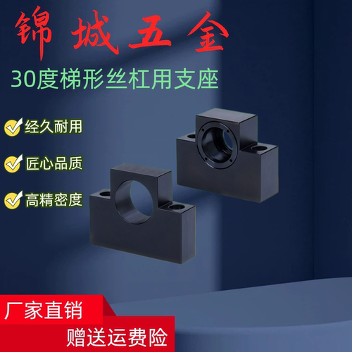 梯形丝杠用支座 LHF11 LHF12 LHF13 LHF30 LHF31 LHF32 LHF33直销