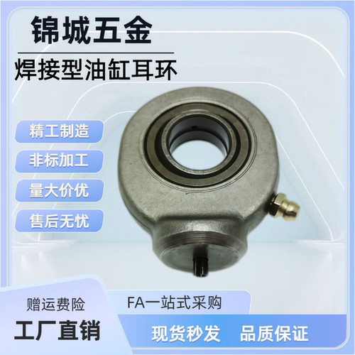 油润滑关节轴承 国产焊接型油缸耳环GK20DO,GK25DO,GK30DO,GK35DO