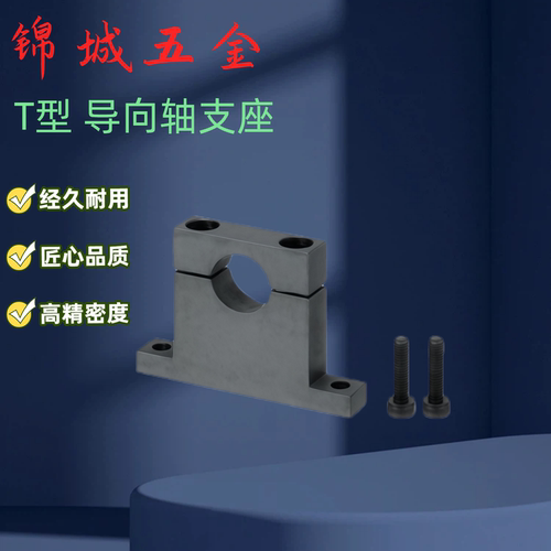 导向轴支座 SHPTBH SHPTMH20 25 30 35 40 50-20 25 30 40 50  80