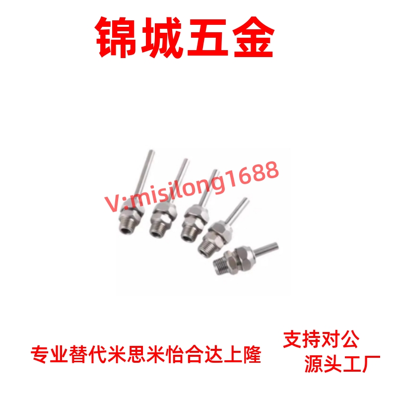 NHR21-1/2/5-d3/d4/d6/d8/d10-L10/L30/L50 PNZRF/PNZCV 点式喷嘴