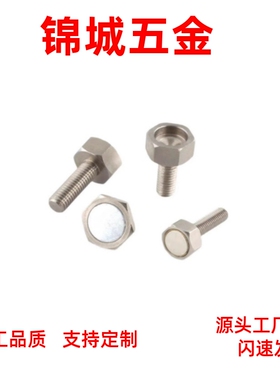 直销BML02-M3/M4/M5/M6/M8/M10-L10/L15/L20/L25外螺纹型带座磁铁