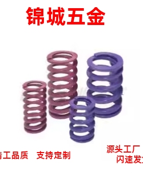 矩形弹簧 红色压缩弹簧 65MN弹簧YSWM-D22-L25/30/35/40 模具弹簧