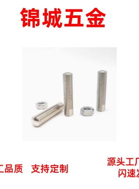 调整螺丝组件粗螺纹型ANSN12/16/20带扳手槽型俩边洗槽型