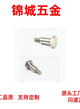 不锈钢轴销MJR36/MJK36FCBDL/CBDL8/10/12 支点用台阶螺丝六角304