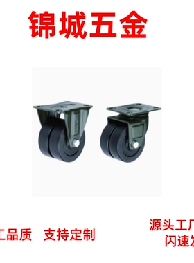 中载型双轮型平底 CFL01-D75 CFK01-D75活动型 低重心脚轮 固定型