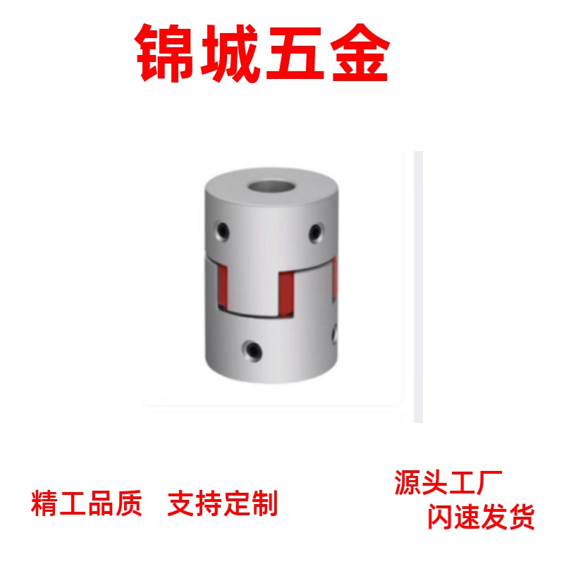 直销十字环联轴器不锈钢(铝青铜)DBV01-15/17/20/26/30/34/38-d-e