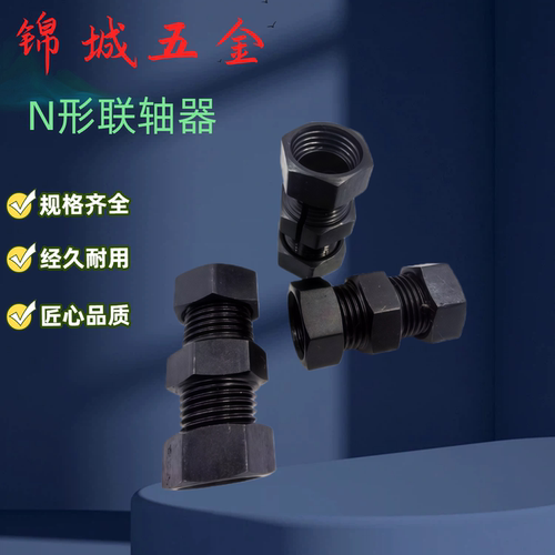 CPN14 8 11 12 14 15 16 17 18 19 20 22 DCT01-d8 N形钢性联轴器