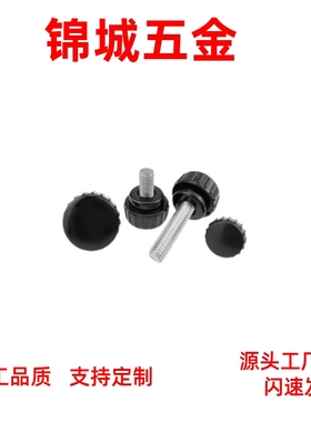 直销 大口径旋钮 NKRM/NKRF/NKRR6/8/10/12-10/16/20/25/30/40/50