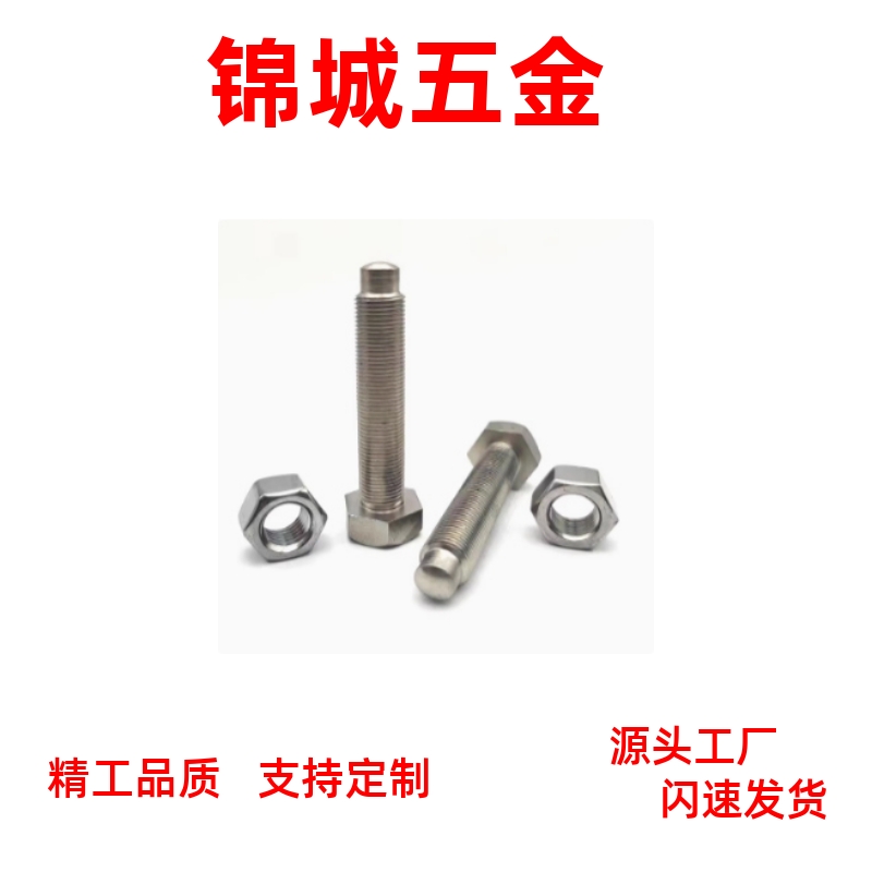 定位螺栓PBE02STBAM4/5/6/8/10/12外六角头螺纹凸端R角型量大从优