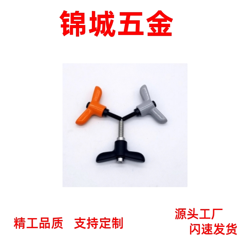 厂家直销 蝶形固定把手 CLDFCH/CLDMCH4/5/6-12/16/20/25-B/M/S