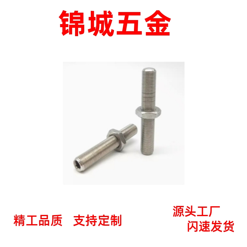 调整螺丝组件ANBM8/10-20/25-100 PAS11内六角孔型细牙