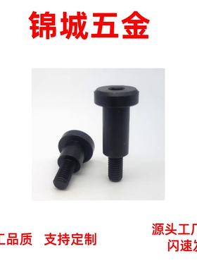 FCBDBR4/5/6/8/10/12内六角型长度指定型支点用台阶螺丝