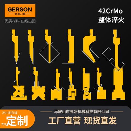 液压折弯机模具数控上下刀模 直角弯刀圆弧尖刀压平 非标定制