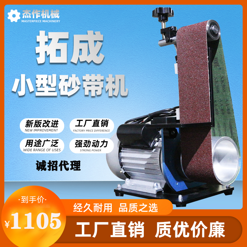 小型台式diy砂带机立卧砂光机车床外圆磨抛光机电动毛刺打磨配件