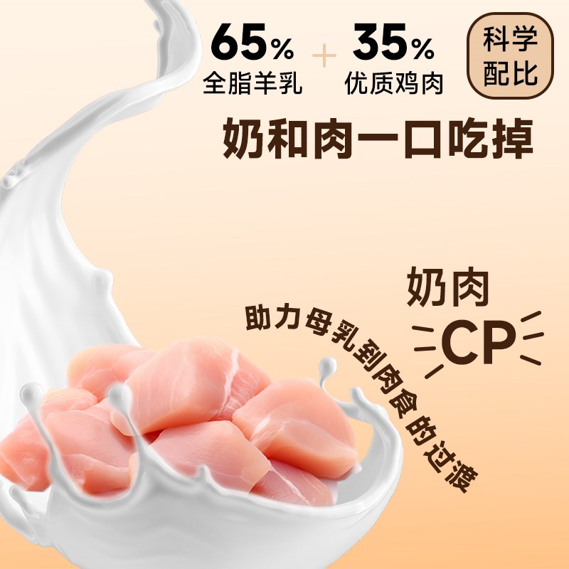 冻干羊奶棒猫咪零食奶酪猫草鸡肉营养宠物用品磨牙洁齿成幼猫饼干