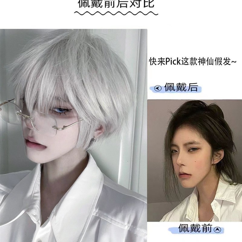 cos假发男士经典款纯白色帅气碎短发自然逼真短直发蓬松假毛男生