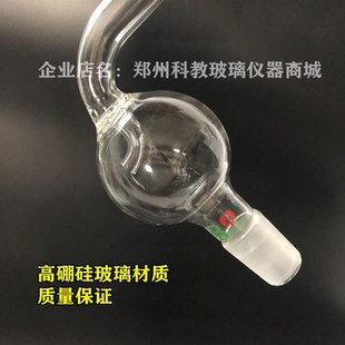配氮气装 配常量定氮装 横梁球形氮气球 置 19口 氨氮装