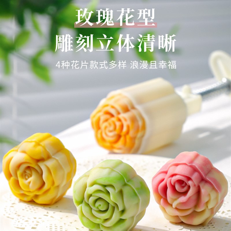 50g玫瑰4件套广式绿豆糕冰皮月饼模具下午茶糕点按压烘焙工具