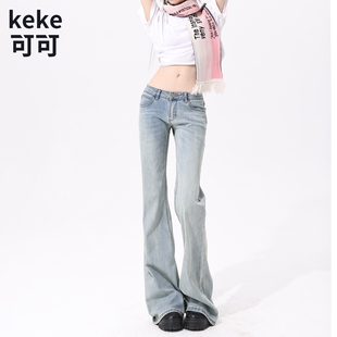 显瘦百搭喇叭裤 浅蓝色修身 女2026新款 辣妹风低腰微喇休闲牛仔裤