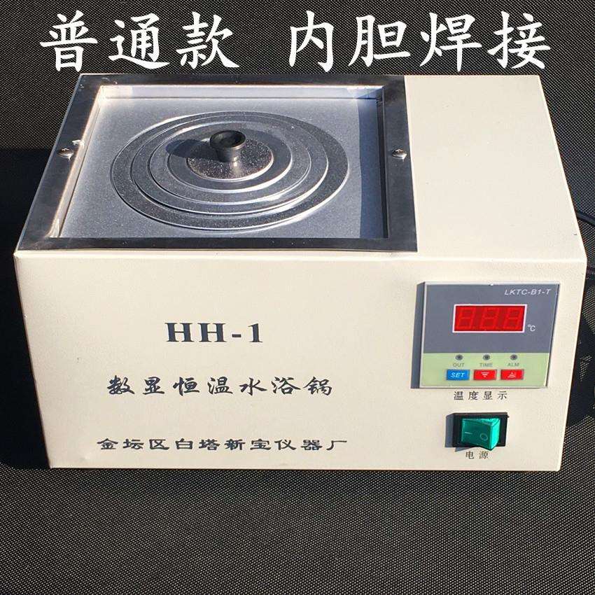 HH-1 1孔水浴锅 单孔水浴锅 数显恒温水浴 现货
