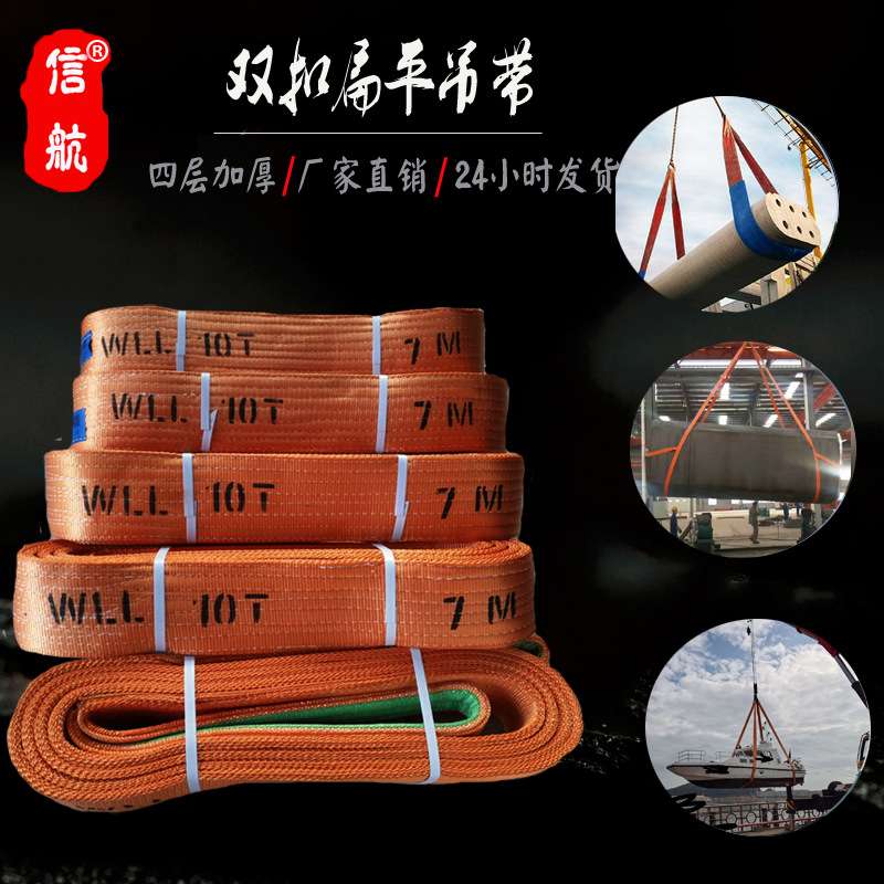 10T8m扁平吊带10吨双扣起重板带彩色5m6m10m12m4m涤纶管道吊装带