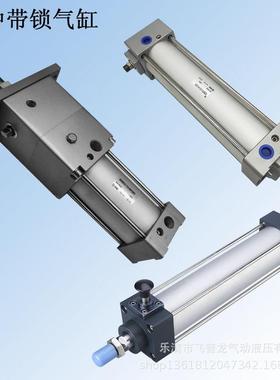 各种SCLB端锁气缸MDNB任意自锁气缸MBBB端锁气缸规格齐全