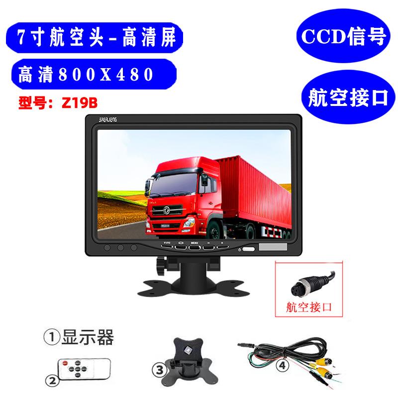 Z19B-7寸立式显示器双路-航空头CVBS信号高清大巴货车监控屏