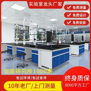 全钢木实验台实验室试验设备台中央操作边台物理化学工作台实验桌