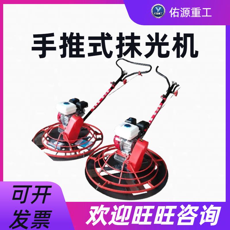 混凝土汽油抹平机水泥柴油地面磨光机器机械地坪收边电动抹光机