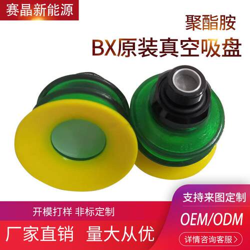 PU聚氨酯耐磨机械手气动真空吸盘吸盘机械手B25X/BX52P3060原装